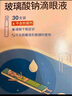 潤(rùn)怡 玻璃酸鈉滴眼液0.1%*0.4ml30支裝12ml 眼藥水人工淚液 緩解眼疲勞眼干眼澀 不含防腐劑 佩戴隱形可用 曬單實(shí)拍圖