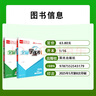 全品學(xué)練考八8年級上冊2025秋 下冊2025春 北京使用  教材同步練習(xí)冊檢測試題 必刷題天天練 課后作業(yè) 基礎(chǔ)鞏固練習(xí) 數(shù)學(xué)上冊RJ 曬單實拍圖