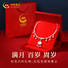 中國黃金百福平安鎖項(xiàng)圈999足銀項(xiàng)鏈寶寶長命鎖嬰兒兒童滿月百天生日禮物 【999足銀】百福長命鎖項(xiàng)圈 30克 曬單實(shí)拍圖