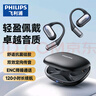 飛利浦（PHILIPS）骨傳導藍牙耳機概念不入耳開放式真無線掛耳式耳夾式運動跑步長續(xù)航游戲通話降噪TAA3719-黑 曬單實拍圖