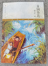 當當正版童書(shū) 青銅葵花 專(zhuān)享版 草房子 銅鑼船 瘋狗浪 曹文軒著(zhù) 文學(xué)小學(xué)生一二三四五六年級課外閱讀書(shū)籍 青銅葵花 當當專(zhuān)享版 曬單實(shí)拍圖