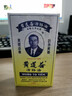香港正宗黃道益活絡(luò)油原裝正品跌打損傷舒筋活絡(luò)港版黃道益50ml 香港黃道益活絡(luò)油1瓶裝 曬單實(shí)拍圖