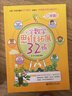 小學(xué)數學(xué)思維拓展32講32練二年級 小學(xué)教輔 2年級講解+練習全2冊 奧數培優(yōu)數學(xué)思維訓練講練結合 曬單實(shí)拍圖