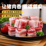 京東跑山豬黑豬去皮五花肉塊 2斤 生鮮冷凍紅燒烤肉食材 曬單實(shí)拍圖