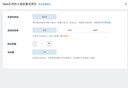 WAF防護 WEB防火墻 云服務器 輕量應用云服務器 遠程云主機 更多配置/優(yōu)惠 請聯(lián)系客服 更多配置/優(yōu)惠 請聯(lián)系客服 曬單實拍圖