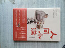 【當當 正版包郵】人間小滿(mǎn) 姑蘇阿焦作品 央視網(wǎng)推薦作者 《讀書(shū)》推薦圖書(shū) 央視網(wǎng)推薦作者 文學(xué)散文隨筆治愈溫暖處世哲學(xué)人生態(tài)度漫畫(huà)集 曬單實(shí)拍圖