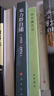 華學瀾日記（中國近代人物日記叢書·平裝） 曬單實拍圖