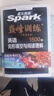 2026新星火英語巔峰訓(xùn)練完形填空與閱讀理解中考2026新版英語專項練習(xí)初三九年級中考英語聽說讀寫提升全國通用中考英語閱讀理解與完型填空組合訓(xùn)練時文閱讀聽力專項巔峰訓(xùn)練習(xí)題 曬單實拍圖