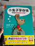 小兔子學(xué)存錢(qián)·3~7歲孩子的首本財(cái)商啟蒙繪本（讓孩子從1塊錢(qián)開(kāi)始，養(yǎng)成存錢(qián)的好習(xí)慣?。?童書(shū) 曬單實(shí)拍圖