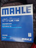 馬勒（MAHLE）帶炭PM2.5空調(diào)濾芯LAK1184朗逸PLUS邁騰B8帕薩特途觀L高7寶來凌渡 曬單實(shí)拍圖