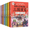【現(xiàn)貨速發(fā)】賽雷三分鐘漫畫三國(guó)演義系列1-18冊(cè)爆笑全彩漫畫還原三國(guó)演義全套中小學(xué)生歷史課外讀物 1-6六冊(cè)套裝 曬單實(shí)拍圖