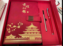 金值國潮筆記本本子禮盒套裝故宮文創(chuàng  )年會(huì )禮品商務(wù)伴手禮紀念品精美會(huì )議記事本新年生日禮物 中國紅 曬單實(shí)拍圖