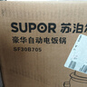 蘇泊爾（SUPOR）小型電飯煲電飯鍋3L小容量迷你2-3人帶蒸架全自動多功能機械式微壓小電飯煲SF30B705 曬單實拍圖