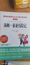 魯濱遜漂流記/又譯魯濱孫漂流記 快樂(lè )讀書(shū)吧六年級下冊 笛福 愛(ài)閱讀兒童文學(xué)名著(zhù)無(wú)障礙精讀版 曬單實(shí)拍圖
