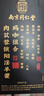 南同四海京仁堂肉蓯蓉鎖陽淫羊藿瑪咖巴戟天黃精覆盆子枸杞養(yǎng)生茶男士葉包 曬單實(shí)拍圖