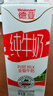 德亞（Weidendorf）德國進(jìn)口高鈣全脂純牛奶200ml*30盒整箱裝兒童學(xué)生營養(yǎng)早餐 曬單實拍圖