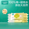 全棉時代 嬰兒濕巾寶寶濕紙巾100%純棉可入口濕巾便攜裝成人可用20抽*10包 曬單實拍圖