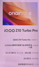 vivo iQOO Z10 Turbo Pro 12GB+256GB 沙漠色 第四代驍龍8s 120W超快閃充 電競手機 國家補貼 曬單實(shí)拍圖
