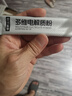諾特蘭德電解質(zhì)沖劑電解質(zhì)粉電解質(zhì)水運(yùn)動能量飲料維生素飲料長跑騎行馬拉 升級款 6盒【多味混合】 曬單實拍圖
