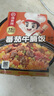 海底撈自熱米飯 方便速食出游露營便攜戶外米飯 番茄牛腩米飯272g 曬單實拍圖