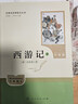 新版 朝花夕拾 西游記 駱駝祥子 鋼鐵是怎樣煉成的 人教版七年級上冊 人教版 七年級下冊課外書(shū)課外閱讀名著(zhù)初一書(shū)目 朝花夕拾 原著(zhù)無(wú)刪減版 人民教育出版社 西游記 七年級上冊 西游記 升級版(上下2冊 曬單實(shí)拍圖