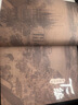 【官方正版 贈歷代疆域圖】地圖上的中國通史上下冊李不白繪制地圖 地圖上的中國史青少版 透過(guò)地理看歷史 涵蓋中國史內容巨全之作 【飛機盒+泡沫填充保護】地圖上的中國通史上下兩冊 曬單實(shí)拍圖