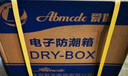 愛保 ABMCDC電子防潮箱全自動25L單反相機(jī)鏡頭郵票字畫茶葉干燥柜 數(shù)顯新品【AS-25L有隔板】 曬單實(shí)拍圖