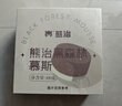 熊治芝士慕斯蛋糕動物奶油干酪生日蛋糕下午茶甜品蛋糕 黑森林慕斯蛋糕400g*1盒 曬單實拍圖