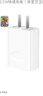 華為原裝充電器 線充套裝（充電器+1米3A TypeC數(shù)據(jù)線)3C認(rèn)證 22.5W超級(jí)快充 白色CP404B 支持暢享系列 曬單實(shí)拍圖