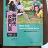新時(shí)代漢語(yǔ)口語(yǔ) 中級上 曬單實(shí)拍圖