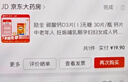 勵全 碳酸鈣D3片( I )無糖 30片/瓶 鈣片中老年人 妊娠哺乳期孕婦婦女成人鈣片禮物 預防骨質疏松父親節(jié)禮物實用送長輩非益生菌復合維生素D3京東大藥房醫(yī)藥館黑色星期五 曬單實拍圖