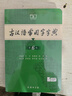 【現(xiàn)貨+京東快遞配送】古漢語(yǔ)常用字字典第6版 商務(wù)印書(shū)館2025古代漢語(yǔ)詞典第六版最新版非第5版7版王力古漢語(yǔ)詞典字典 中小學(xué)生工具書(shū)初中高中通用古文言文字典 古漢語(yǔ)常用字字典第6版 曬單實(shí)拍圖