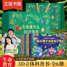 生命是什么翻翻立體書禮盒裝全6冊 兒童3d立體書繪本0到3-6歲嬰幼兒啟蒙早教認知書寶寶撕不爛男女孩暑假生日節(jié)日禮物2歲寶寶玩具 曬單實拍圖