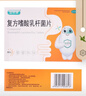 益君康 復方嗜酸乳桿菌片 0.5g*60片*3盒 四聯(lián)益生菌 腸道便秘藥 幽門(mén)螺旋桿菌 四聯(lián)活菌 拉肚子腹瀉 曬單實(shí)拍圖