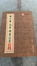 田英章毛筆楷書(shū)2500字 簡(jiǎn)體版 米字格繁體單字注釋 歐體楷書(shū)成人臨摹入門(mén)毛筆字帖 湖南美術(shù)出版社 曬單實(shí)拍圖
