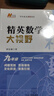 2024新版黃東坡精英數(shù)學(xué)大視野九年級中學(xué)奧數(shù)教程解題思路奧賽輔導(dǎo)用書優(yōu)等生數(shù)學(xué)題庫 曬單實拍圖
