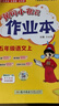 2025年秋季黃岡小狀元作業(yè)本五年級上冊語(yǔ)文數學(xué)2本套裝人教版部編版統編版小學(xué)5年級上（套裝共2冊） 曬單實(shí)拍圖