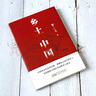 全2冊 鄉(xiāng)土中國+紅樓夢（精裝）贈考點手冊 費孝通原著完整版高中必讀正版名著高中生課外書配套人教版教材配套閱讀 曬單實拍圖