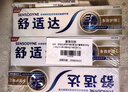 舒適達(dá)多效抗敏防蛀牙膏套裝300g（100g*3+30g*1/牙刷*1）新舊包裝隨機(jī) 曬單實(shí)拍圖