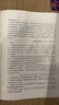 【新華書店】紅樓夢上下冊(cè)+鄉(xiāng)土中國費(fèi)孝通原著（廣東專版/大字版） 廣東版高中生整本書閱讀與研討配套練習(xí)冊(cè) 高中一年級(jí)上冊(cè)課外書籍 鄉(xiāng)土中國 廣東專版（安徽少年兒童出版社） 曬單實(shí)拍圖