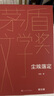 塵埃落定 精裝典藏版 阿來(lái) 第五屆茅盾文學(xué)獎獲獎作品 茅獎作品 人民文學(xué)出版社 小說(shuō) 曬單實(shí)拍圖