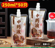 潔比世一次性中藥分裝袋50只*250ml中藥袋液體袋便攜式中藥密封袋 曬單實(shí)拍圖