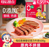 大希地母后恩點(diǎn)干凈配料天然香辛料兒童整切菲力SGS無抗牛排400g 8-11片 曬單實(shí)拍圖