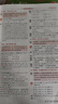 【學(xué)科自選】高中教材全解必修上冊必修第一冊 中學(xué)教材全解 高一語文必修上冊高一數(shù)學(xué)教材全解英語物理化學(xué)生物歷史政治必修一高中教材解讀解析書籍 薛金星 高中數(shù)學(xué)必修第一冊【人教A版】2025秋 曬單實(shí)拍圖