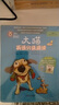大貓英語(yǔ)分級閱讀五級套裝 Big Cat（小學(xué)四、五年級 讀物19冊+家庭閱讀指導3冊 點(diǎn)讀版 附掃碼音頻） 曬單實(shí)拍圖
