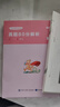 粉筆公考2026云南省公務(wù)員考試教材行測和申論真題80分2026云南省考歷年真題試卷行測刷題庫選調生考公教材模擬卷粉筆980全套書(shū)歷年真題試卷刷題行測5000題模擬套卷 云南】申論真題80分 曬單實(shí)拍圖