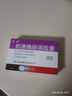 [雪通]蚓激酶腸溶膠囊 60萬(wàn)IU*12粒 10盒裝 曬單實(shí)拍圖