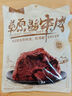 康新牧場(chǎng)內(nèi)蒙草原醬牛肉150g×3袋五香味熟食臘味鹵牛肉 方便零食即食食品 曬單實(shí)拍圖