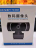 吉選C306電腦攝像頭1080P高清麥克風(fēng)視頻通話(huà)會(huì )議考研復試網(wǎng)課筆記本臺式一體直播家用教學(xué)USB外置外接 曬單實(shí)拍圖
