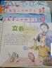 這就是二十四節氣全4冊  精裝硬殼 小學(xué)五年級推薦閱讀書(shū)籍  寫(xiě)給孩子的24節氣 春夏秋冬大自然四季變化科普  河北科學(xué)技術(shù)出版社 【4冊】這就是二十四節氣 曬單實(shí)拍圖